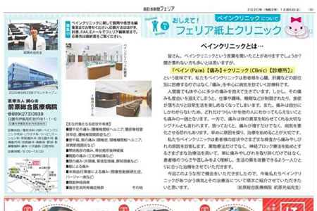 南日本新聞のフェリアにて連載開始!